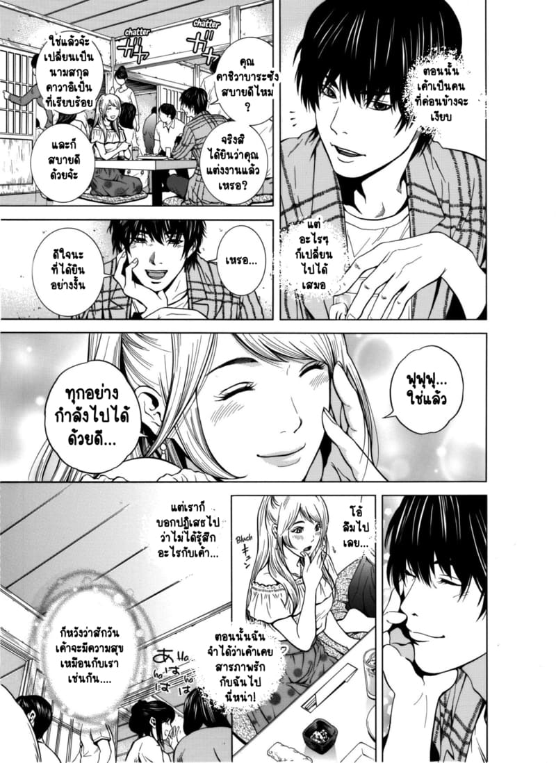 ฉันนอกใจสามีของฉันใช่ไหม? 1